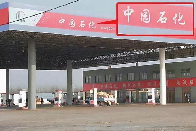 臭名昭著的“中国石化”，油品劣质毁车，很多车主都吃过亏