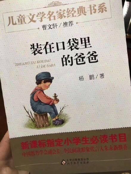 封面新闻|封面独家|畅销儿童读物现自杀桥段引争议 杨红樱:一年前已删改,将收回老版本