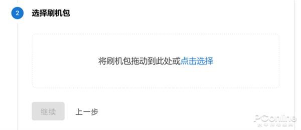 [环球网]浏览器居然还能刷机？这样的神奇玩法你见过没