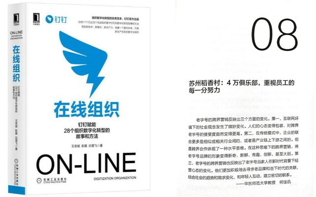 稻香村|“数智”平台赋能苏州稻香村 助老字号华丽转身