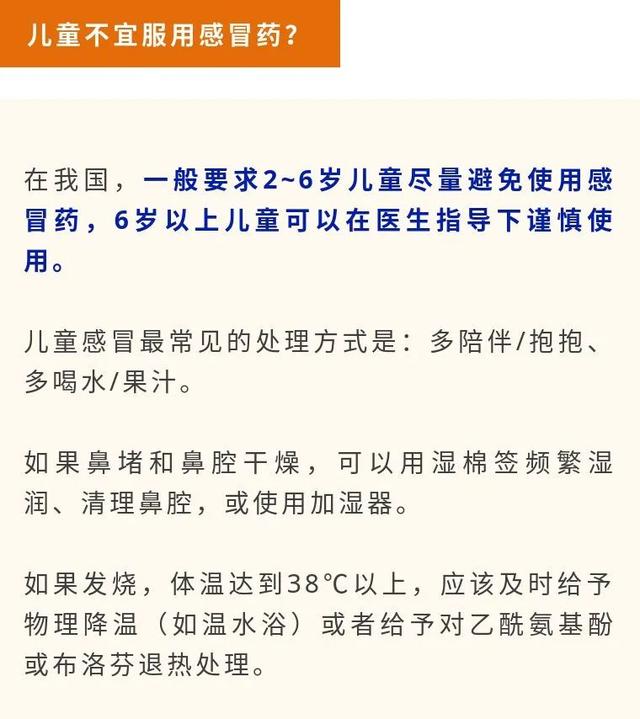 颠覆！感冒了就得赶紧吃药？抗生素、维C也能防治？真相竟是…