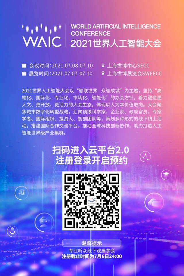 线下|速度！今晚截止