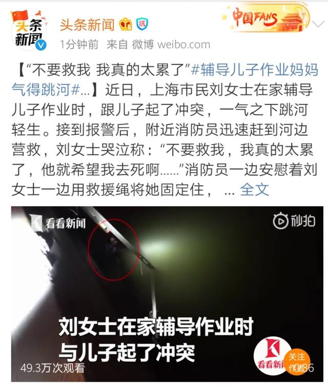 你的育儿经@女儿不学习被妈妈拖进大海：摧毁孩子自尊心的，是父母给的羞耻心