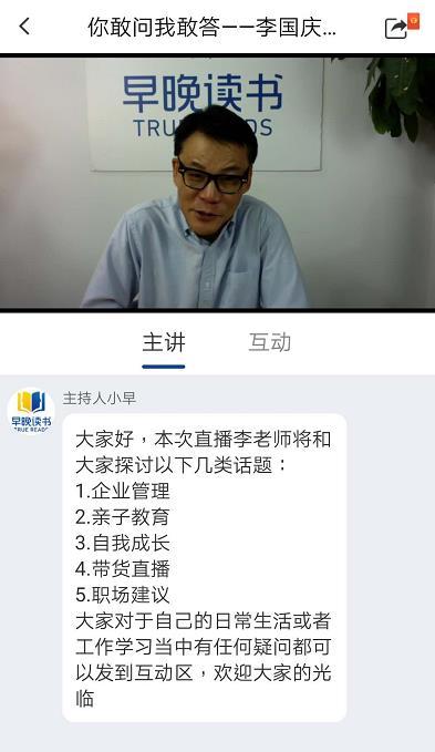环球网|李国庆：培养孩子要言传身教 夫妻曾一起装穷激发孩子学习