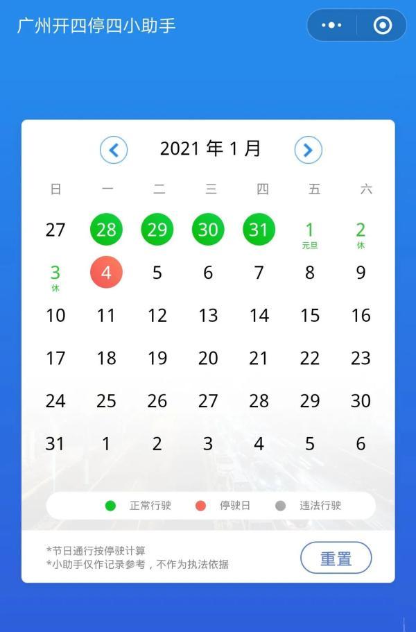 广州元旦不限行！这样开车，外地车最长可连开7天