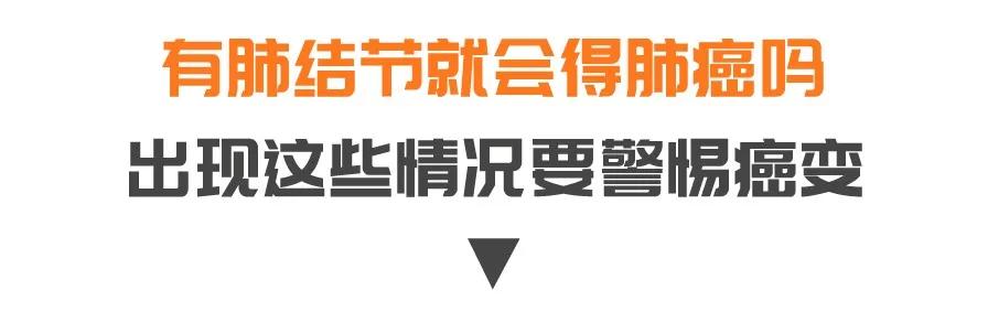 结节|患癌之前，很多人都会经历癌前病变！抓住这个阶段，消结节、除息肉，遏制癌变