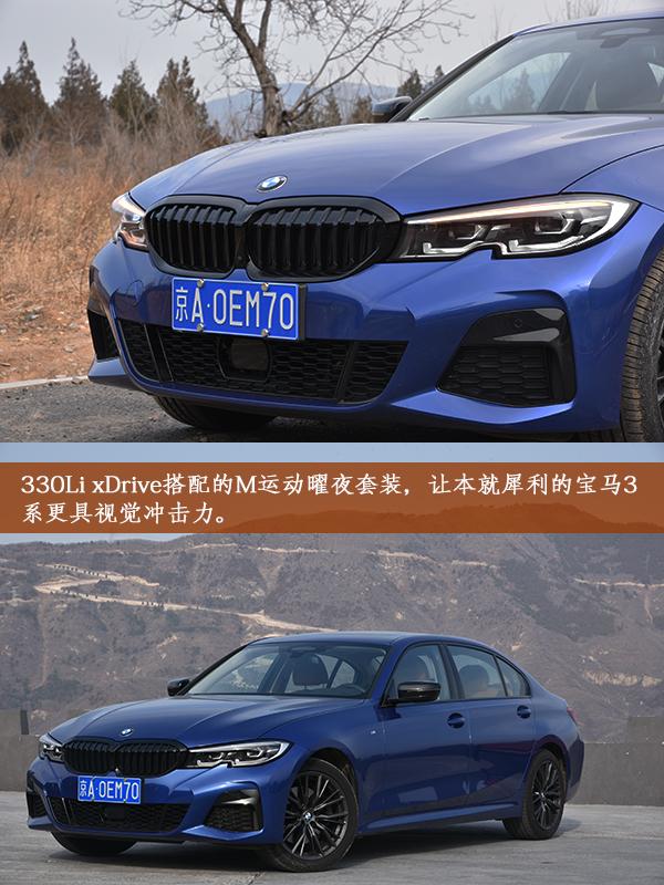 重唤3系运动精神 中经网试驾宝马330Li xDrive