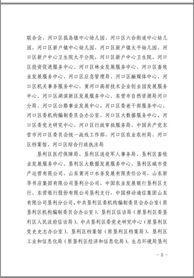 「齐鲁东营资讯」【园所动态】喜报！广饶街道兵圣路幼儿园被评为“市级文明单位”