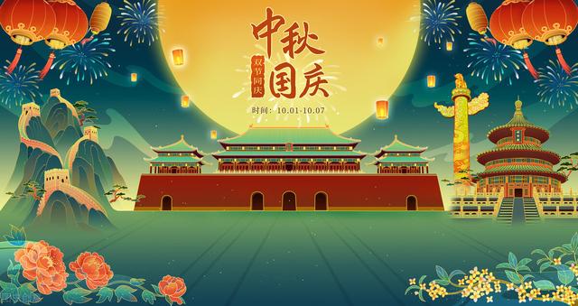 国庆中秋双节双庆佛语祝福提前送出，请查收