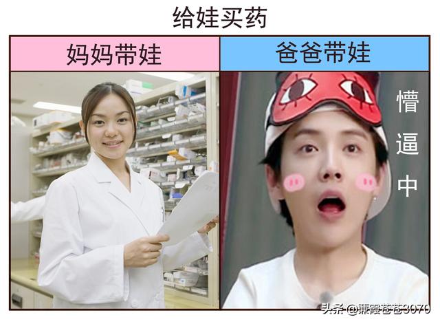 「超级宝妈」爸爸带娃VS妈妈带娃，有你家那一款吗？