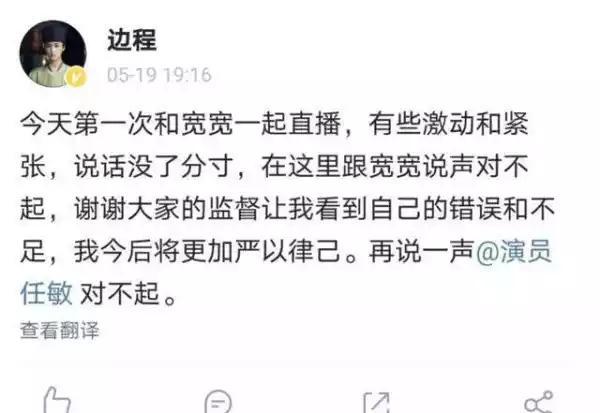 尴尬！边程直播翻车，《清平乐》在线拆cp第一人资讯早知道