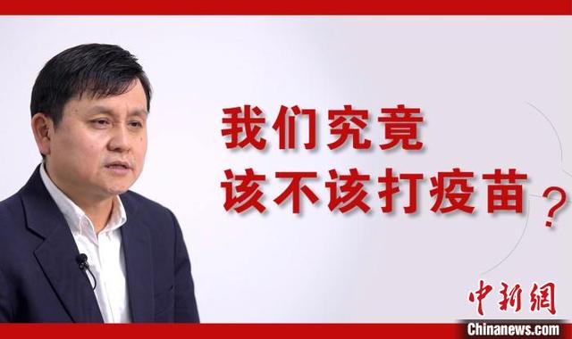 疫苗|张文宏：若不打疫苗 世界重新开放时面临风险比现在还大