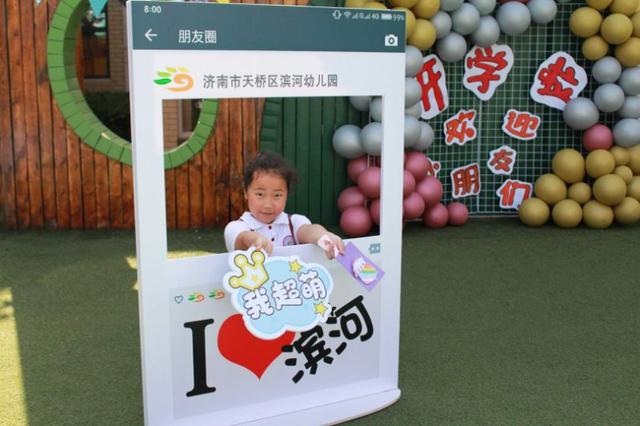 你的育儿经|红毯、气球、拍照墙……天桥区滨河幼儿园开学现场仪式感满满