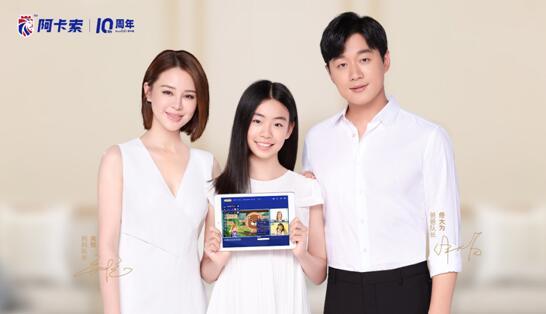 阿卡索|阿卡索宣布已完成C5轮融资