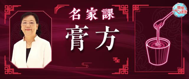 易感冒、口干咽喉痛？体虚者换季必备的三种膏方