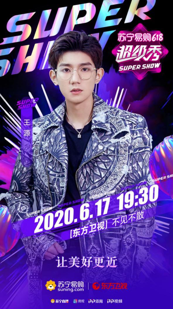 苏宁618超级秀12点20分官宣张杰 粉丝秒懂卡点心意|光明网