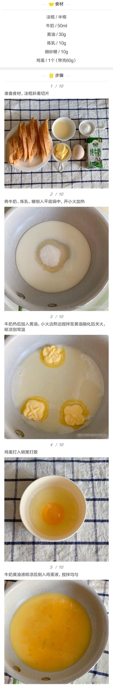 冬日午后藏在美食里的法式甜蜜，你也可以轻松get√