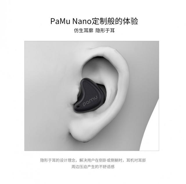 派美特新品蓝牙耳机PaMu Nano发布：主打随行HiFi