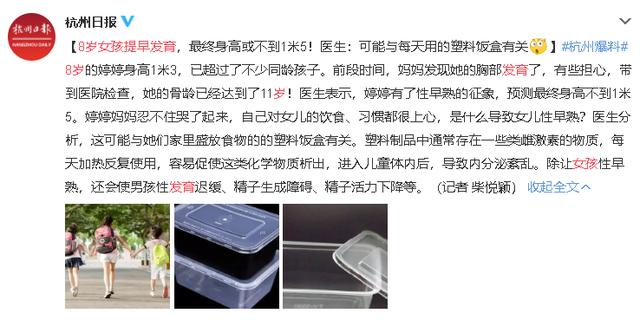 心理君|9岁男孩骨龄超12岁，3个月“吃”出性早熟！这些“毒产品”，正在毁了你的孩子！