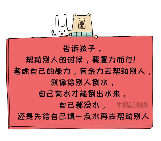 【超级宝妈】“妈妈，同学抄作业我告诉老师了！”