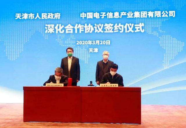 「新华网客户端」中国电子麒麟软件发布“遨天”计划 总部正式落户天津