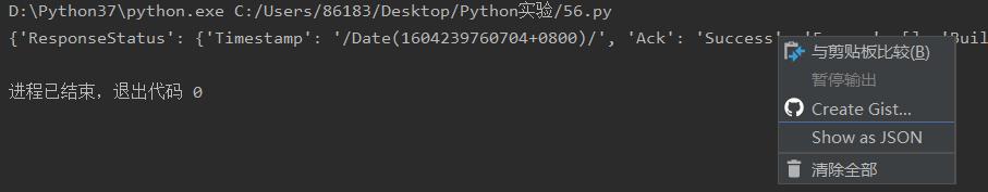 Python抓包并解析json爬虫！这个是爬虫必会内容