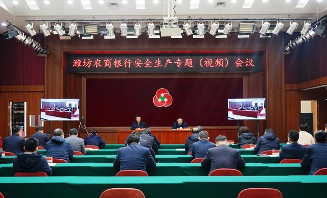 隐患|潍坊农商银行：安全生产促业务稳健发展