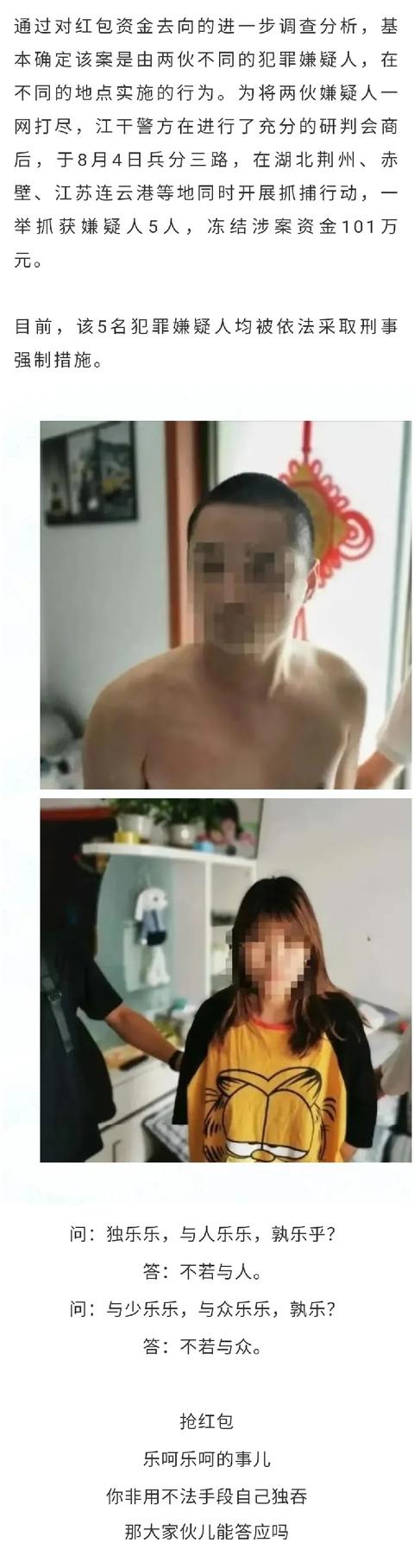 抢红包也犯法？那得看怎么抢！