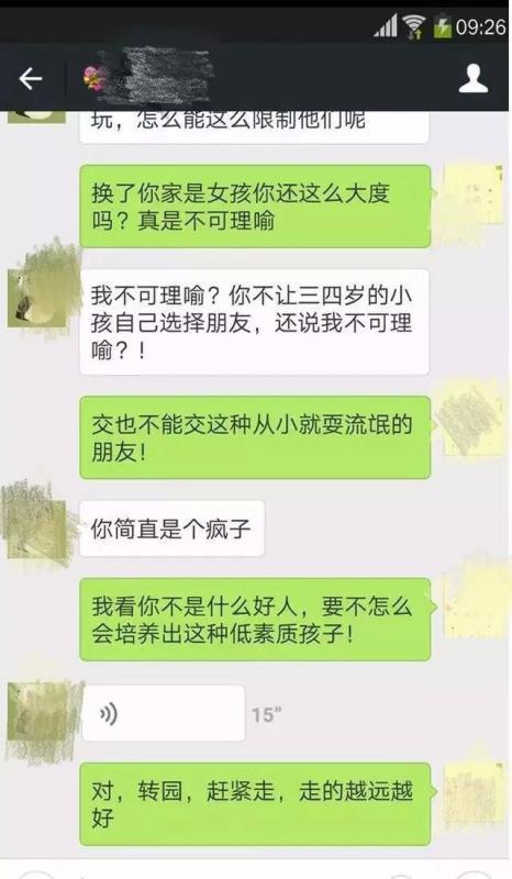 『你的育儿经』生儿子看谁都是亲家 生女儿看谁都是流氓！男女孩的亲亲您怎么看