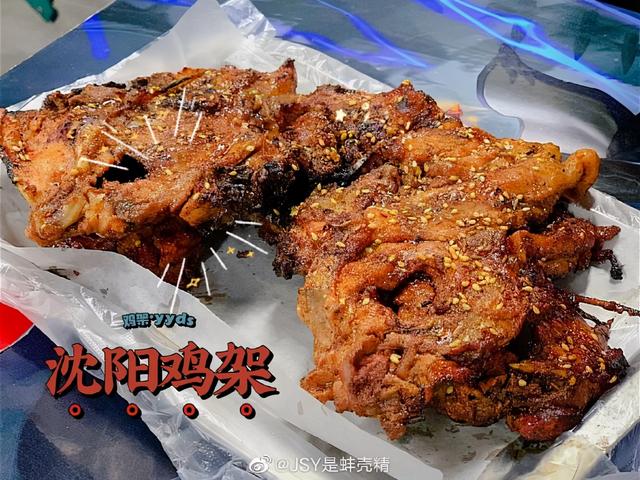 沈阳|“沈阳鸡架”到底有多好吃？登上微博热搜 还有商家乘势推出新品