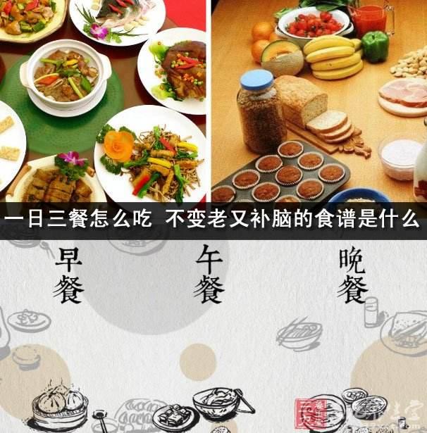 『健康学堂』吃饭凑合是自毁长城,三餐小心机看这里,让身体更健康!
