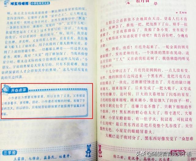 超级宝妈▲自认为不懂得如何辅导孩子作文的父母这几个方法你一定能做到