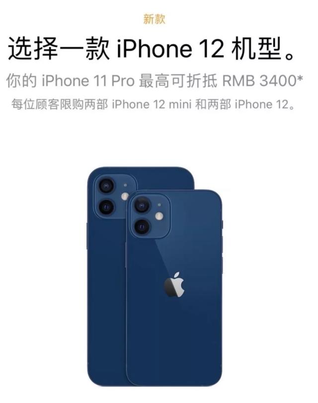 iPhone 12蓝色翻车了？这颜色你爱了吗？