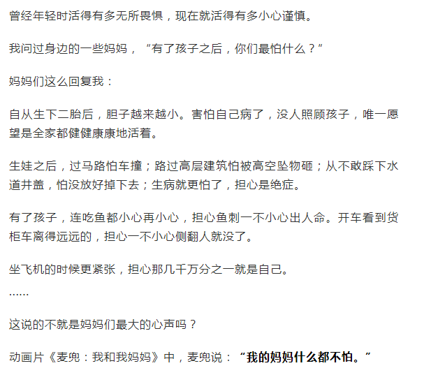 文字上的青年@27岁二胎妈妈深夜猝死,临走前她做了一件每个妈妈都爱做的事情....
