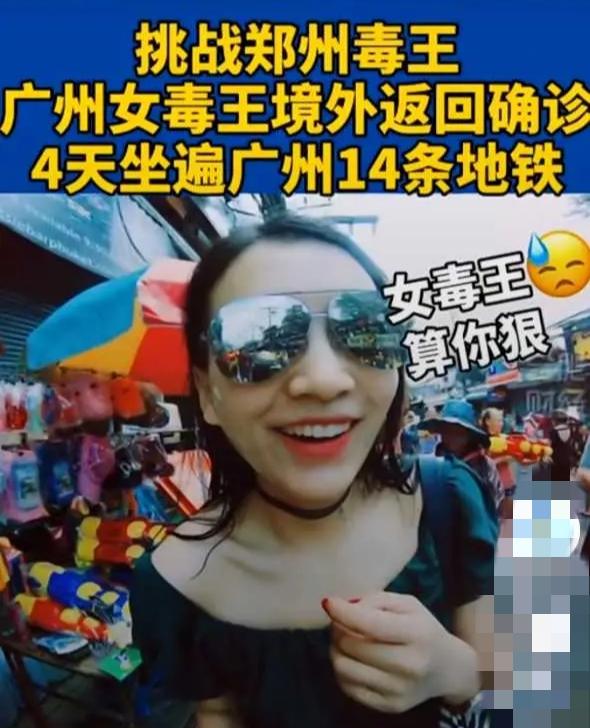 【约吗旅行】＂广州女毒王＂实为旅游博主，澄清网图是四年前旧照，未到过广州