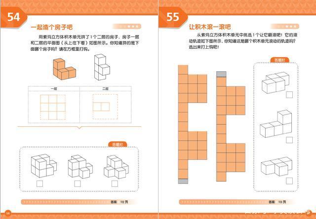 『你的育儿经』为什么一定要给孩子玩积木？三大好处，孩子智力成长快人一步