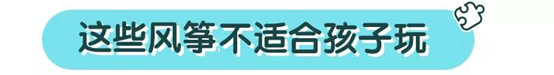 暖先生格调▲这个网红玩具暗藏隐患，最近却有很多人在小区公园里玩！