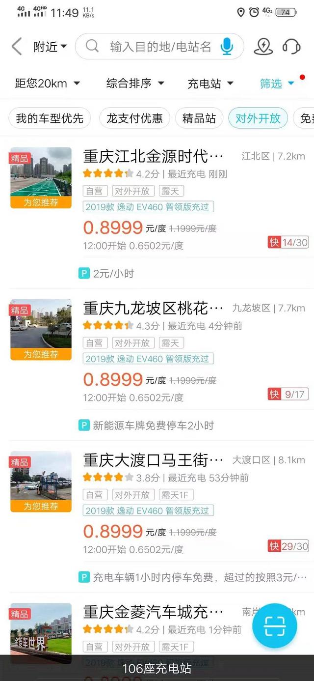 山城打车，偶遇一辆纯电动，你猜司机怎么评价新能源？