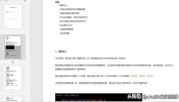 从0到1，阿里巴巴定制版JVM高手实战清单，深度广度环环相扣