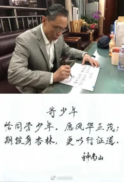 「文字上的青年」钟南山院士给中小学生的一封信，励志又暖心！老师家长给孩子看看吧！