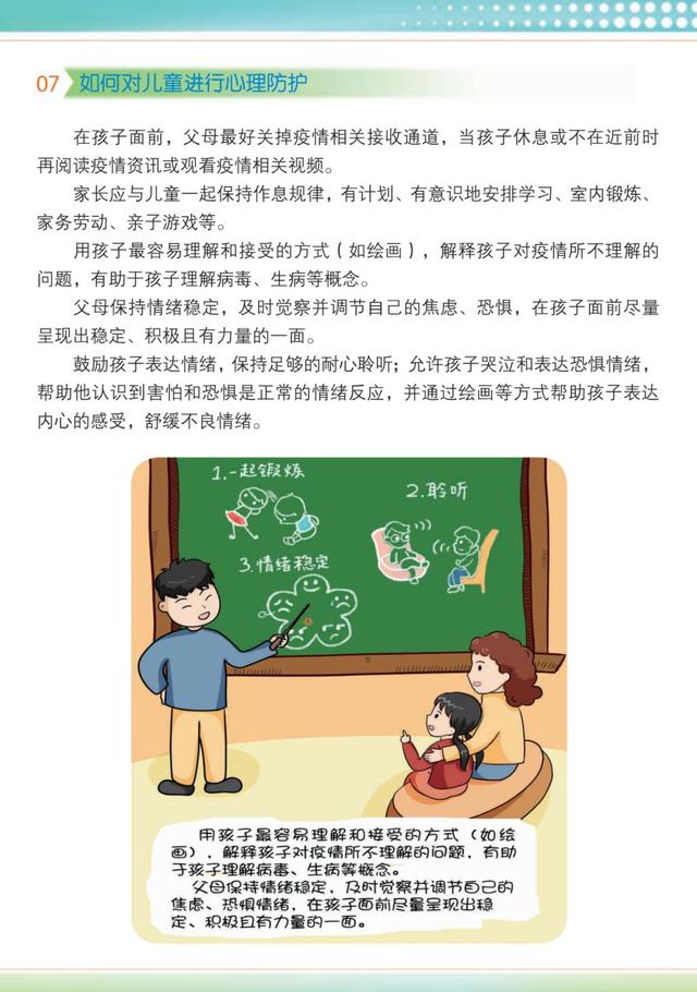 [你的育儿经]抗击新冠病毒孕妈妈与宝宝知多D⑩