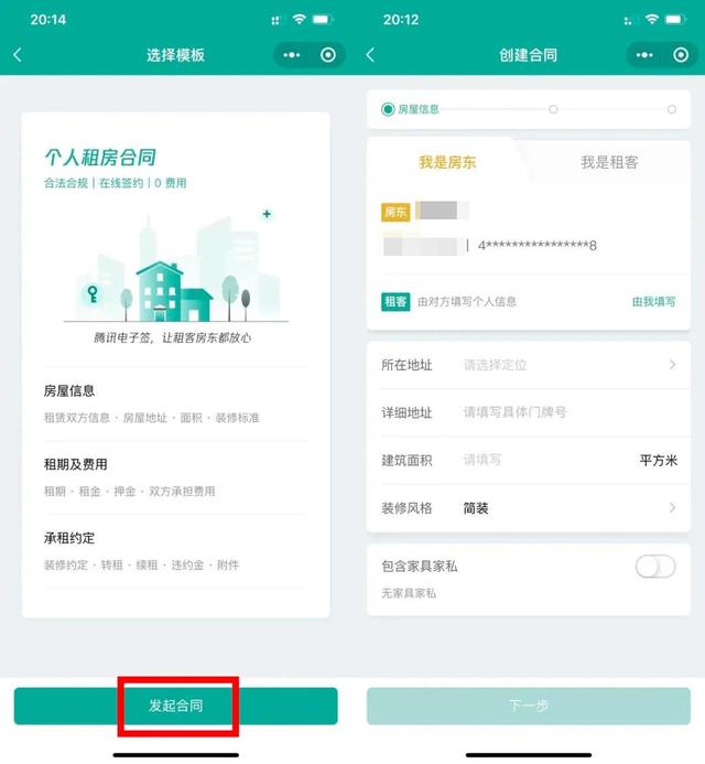 合同|微信又双叒上新功能