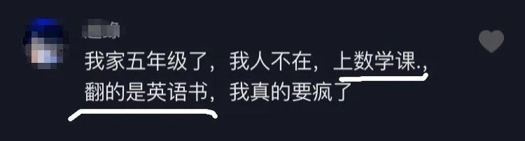 「你的育儿经」被网课逼疯的第60天，再不开学，这届妈妈就要疯了