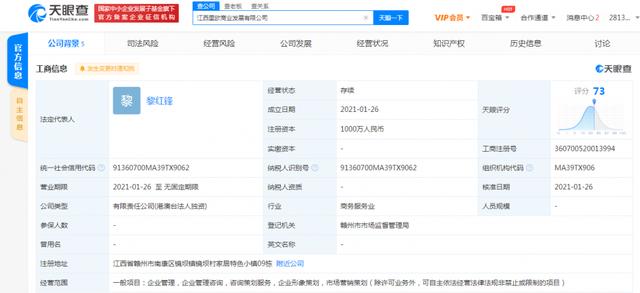 公司|快讯！海航关联公司在江西成立新公司，经营范围含企业管理咨询等