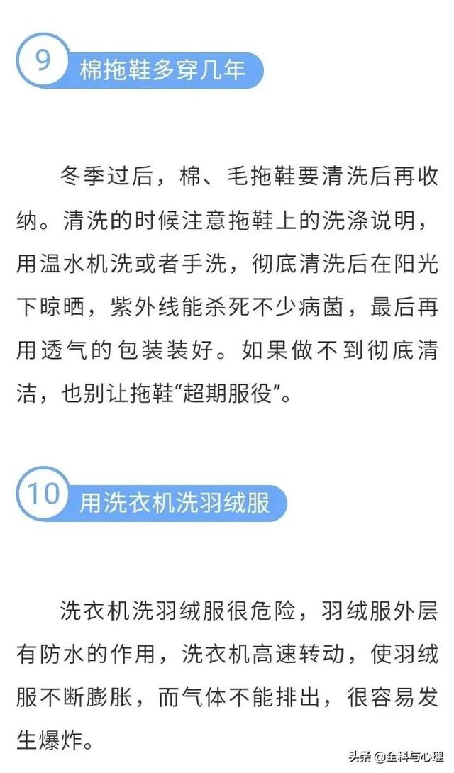 冬天千万别干这18件事！为了健康和安全，全家都要知道