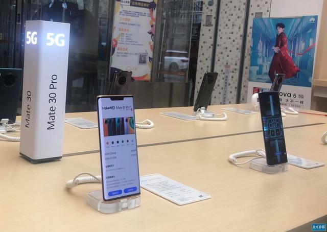 北京商报■9元用5G 运营商打的什么算盘