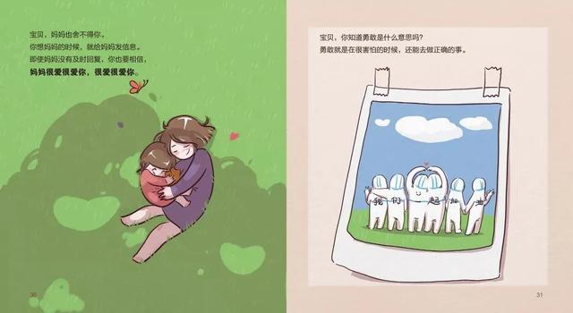 【你的育儿经】亲子“战疫”课堂｜宅家趣时光，假期防疫绘本故事《妈妈要去打怪兽》（五十二）