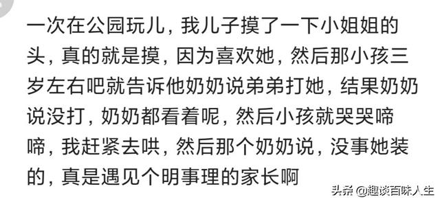 守护我家|同学家孩子4岁，我家孩子3岁，她把我家孩子踹下沙发，还装无辜