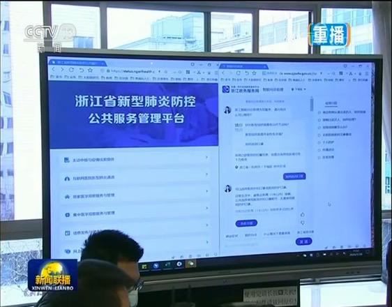 新华网客户端■全国28个省区市与阿里合作 上线“数字防疫系统”