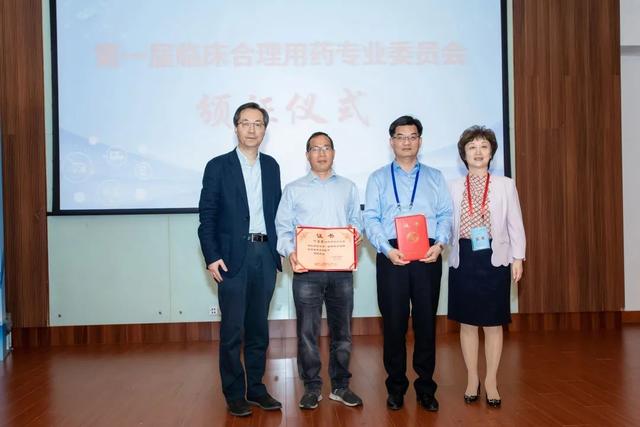 上海市|2021年上海市合理用药宣传月活动启动仪式暨上海市医师协会临床合理用药专业委员会成立大会成功举行